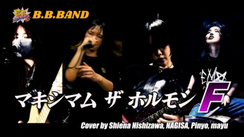 【B.B.BAND】マキシマム ザ ホルモン / F [西沢幸奏/ぴにょ/NAGISA(TRiDENT)/mayu(NEMOPHILA)]
